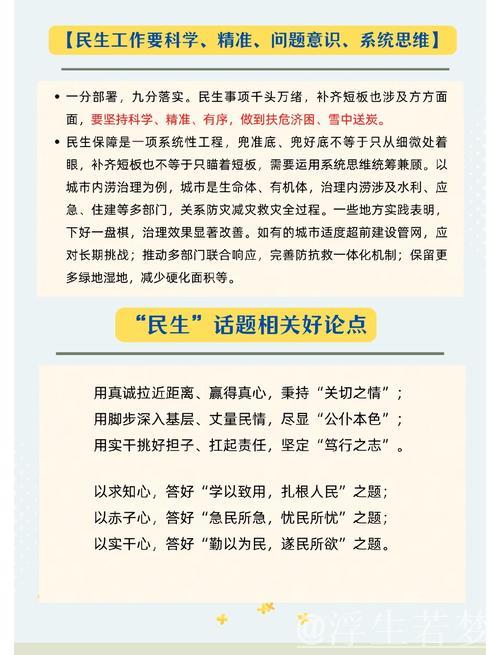 强化稳就业惠民生举措 聚焦资金资源“投资于人” 强化稳就业惠民生举措 聚焦资金资源“投资于人”