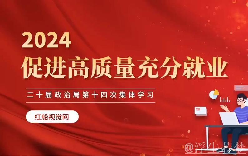 以数观势｜促进高质量充分就业 擦亮民生幸福底色