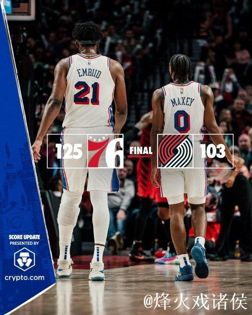 国王力克独行侠止6连败 恩比德37分76人4连胜