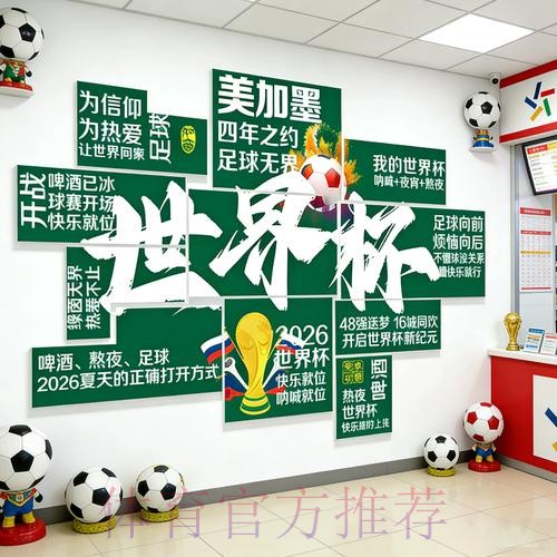 2026世界杯下注稳定最新网址 2026世界杯下注稳定最新网址